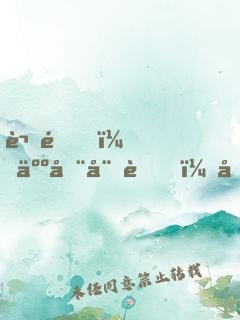謝邀，人在娘胎，已成圣人
